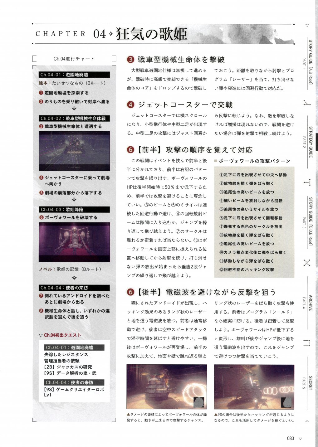 《尼尔：机械纪元》攻略设定资料集韩漫全集-全一卷无删减无遮挡章节图片 