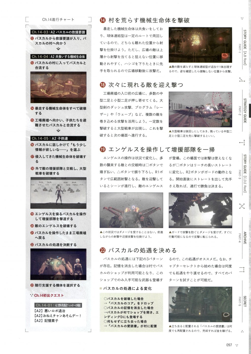 《尼尔：机械纪元》攻略设定资料集韩漫全集-全一卷无删减无遮挡章节图片 
