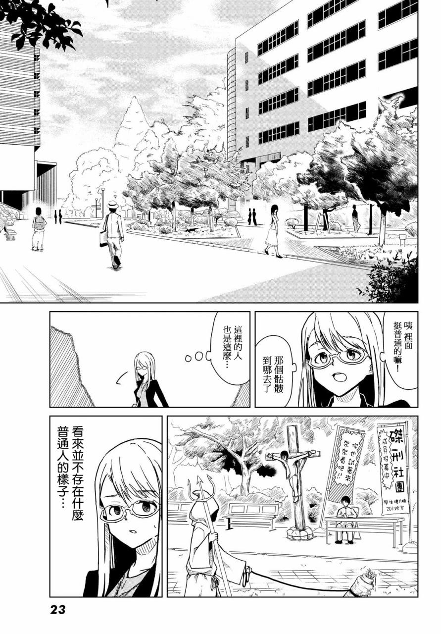 小飞龙！韩漫全集-第01话无删减无遮挡章节图片 
