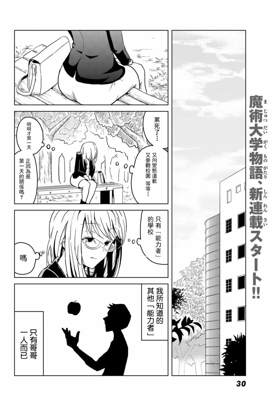 小飞龙！韩漫全集-第01话无删减无遮挡章节图片 