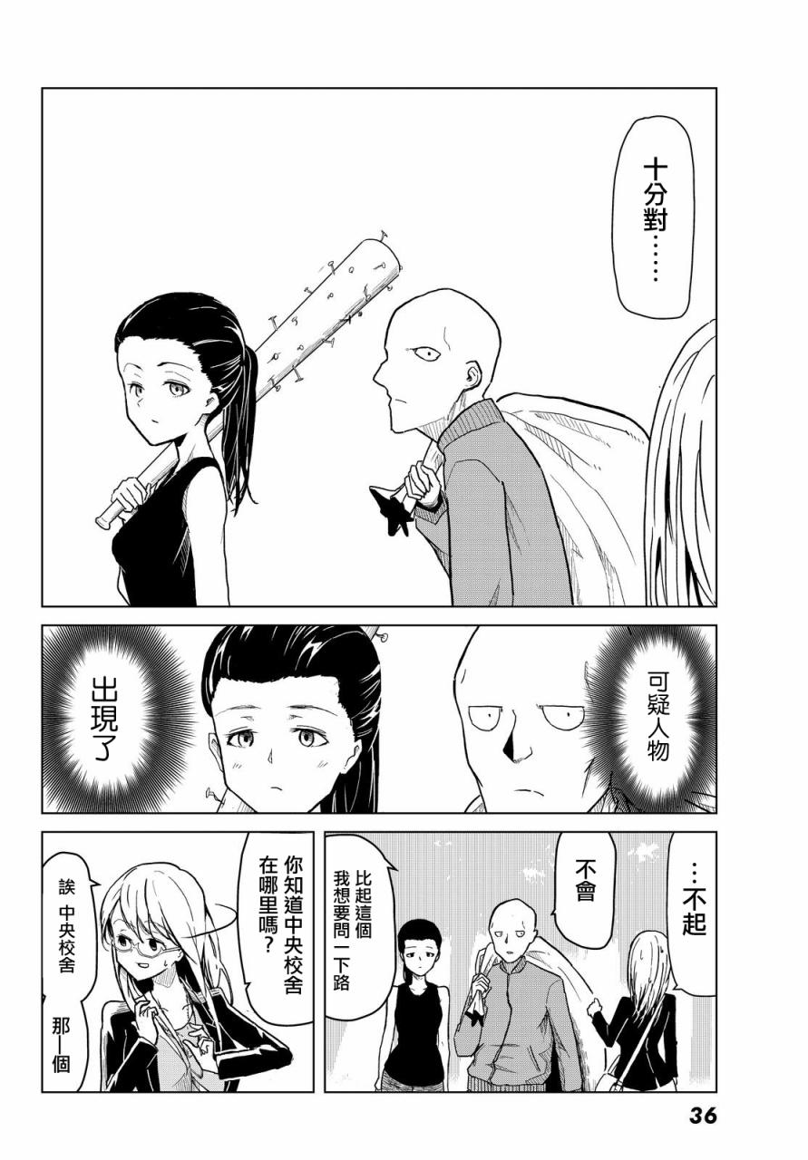 小飞龙！韩漫全集-第01话无删减无遮挡章节图片 