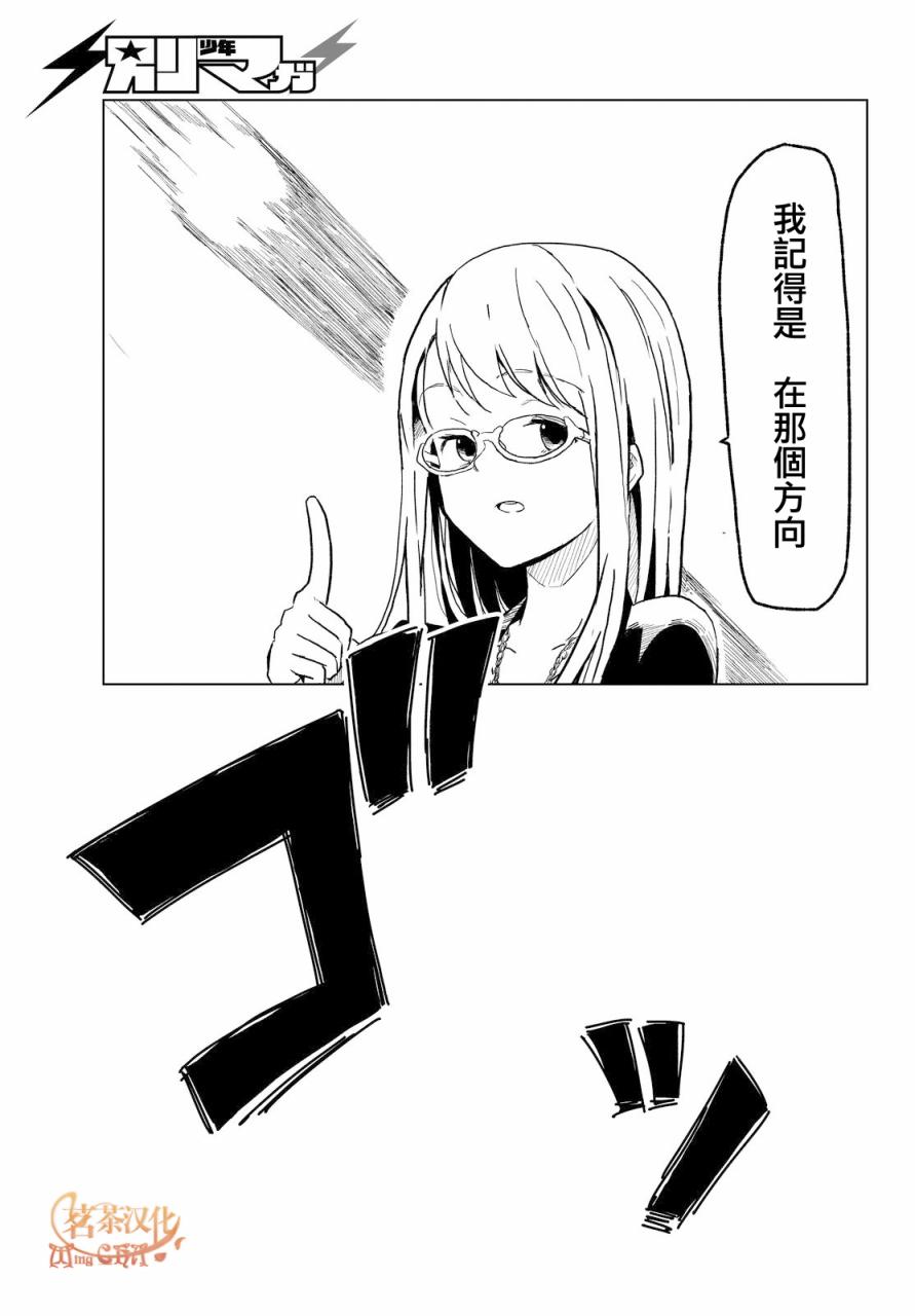 小飞龙！韩漫全集-第01话无删减无遮挡章节图片 