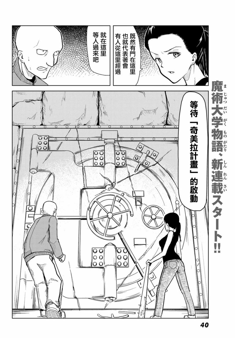 小飞龙！韩漫全集-第01话无删减无遮挡章节图片 