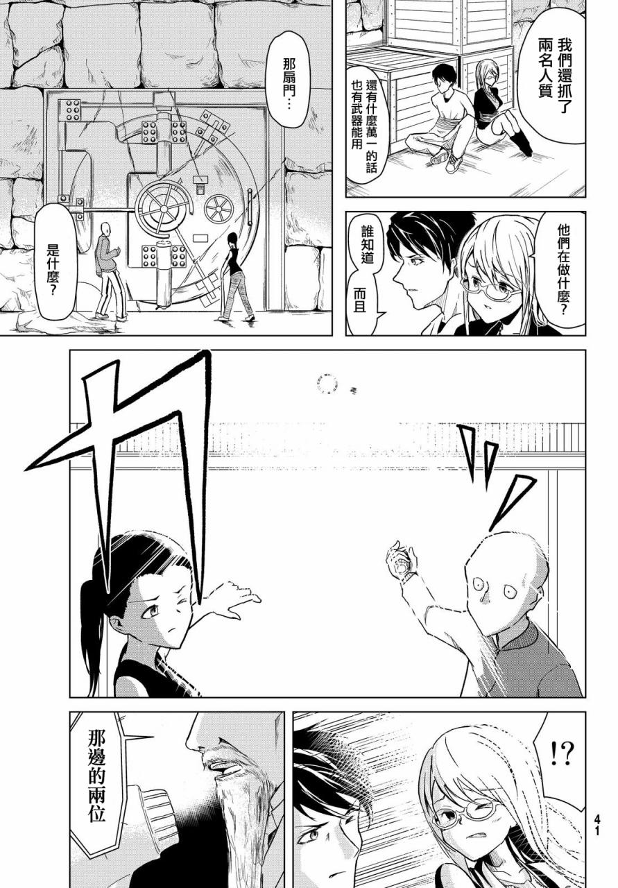 小飞龙！韩漫全集-第01话无删减无遮挡章节图片 