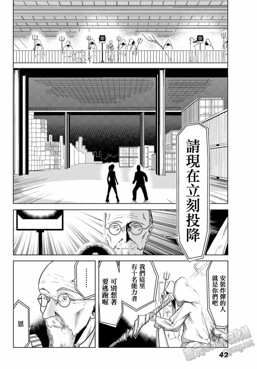 小飞龙！韩漫全集-第01话无删减无遮挡章节图片 