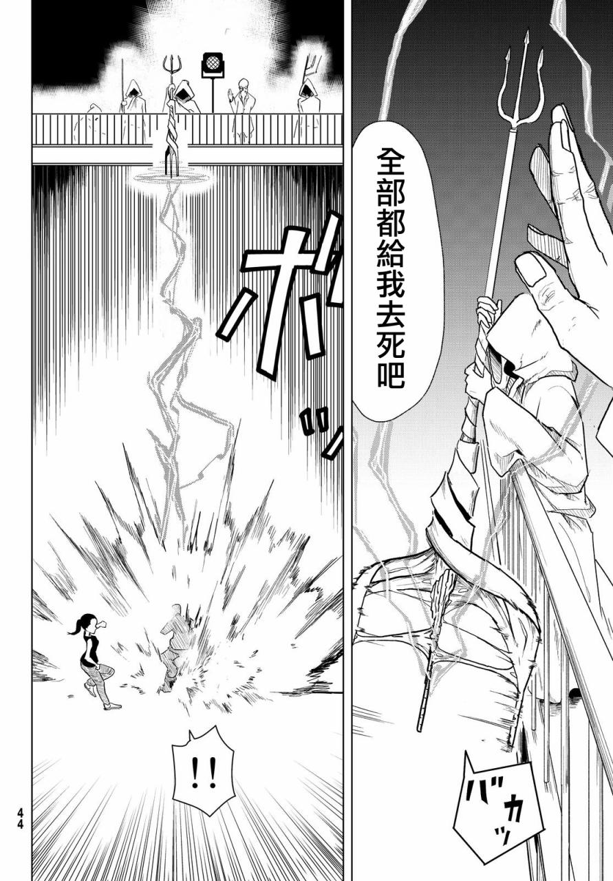 小飞龙！韩漫全集-第01话无删减无遮挡章节图片 