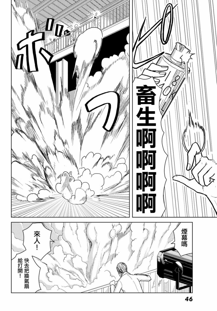小飞龙！韩漫全集-第01话无删减无遮挡章节图片 