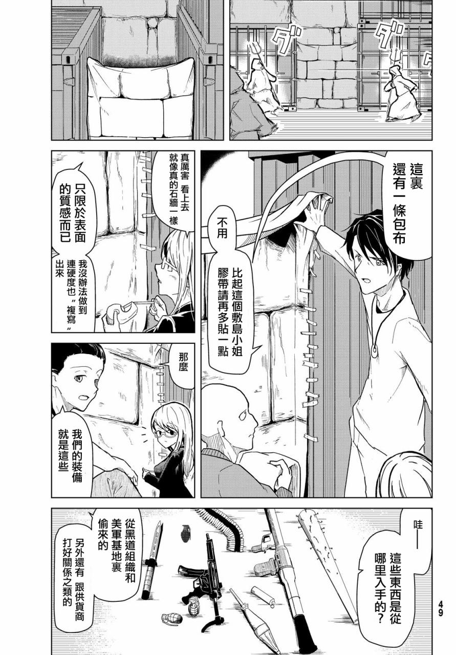 小飞龙！韩漫全集-第01话无删减无遮挡章节图片 