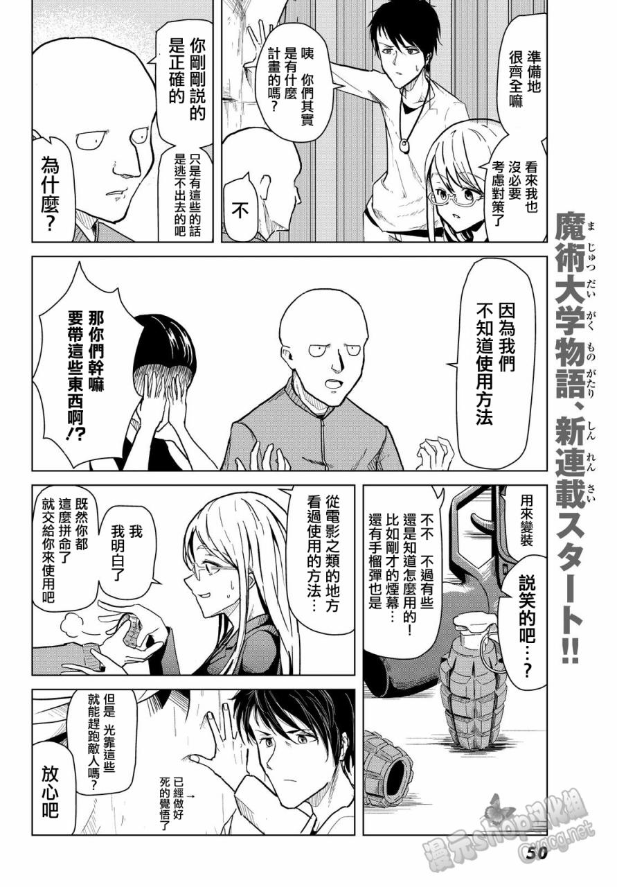 小飞龙！韩漫全集-第01话无删减无遮挡章节图片 