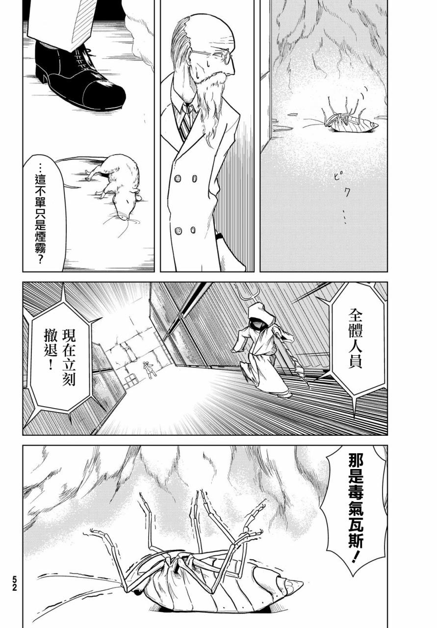 小飞龙！韩漫全集-第01话无删减无遮挡章节图片 