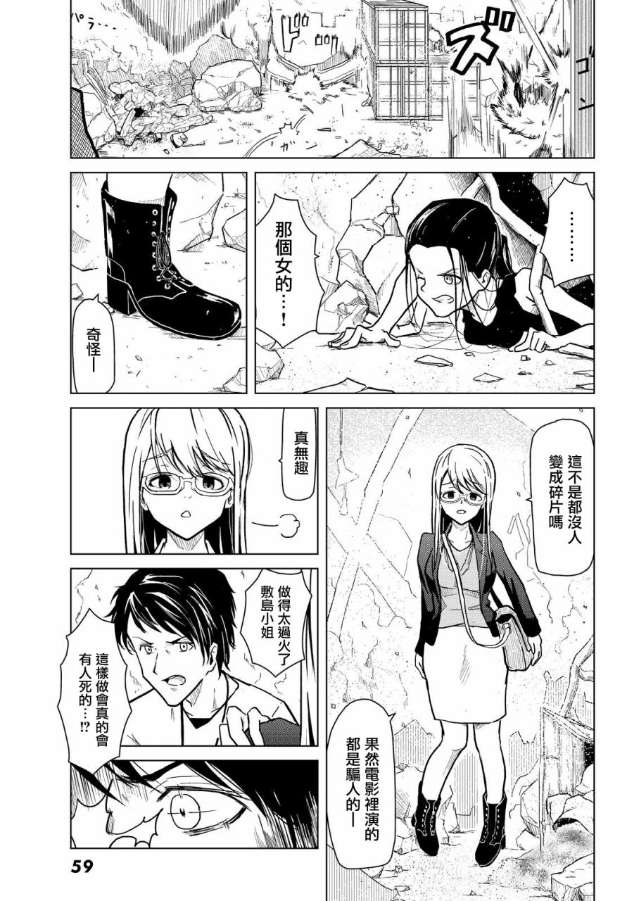 小飞龙！韩漫全集-第01话无删减无遮挡章节图片 
