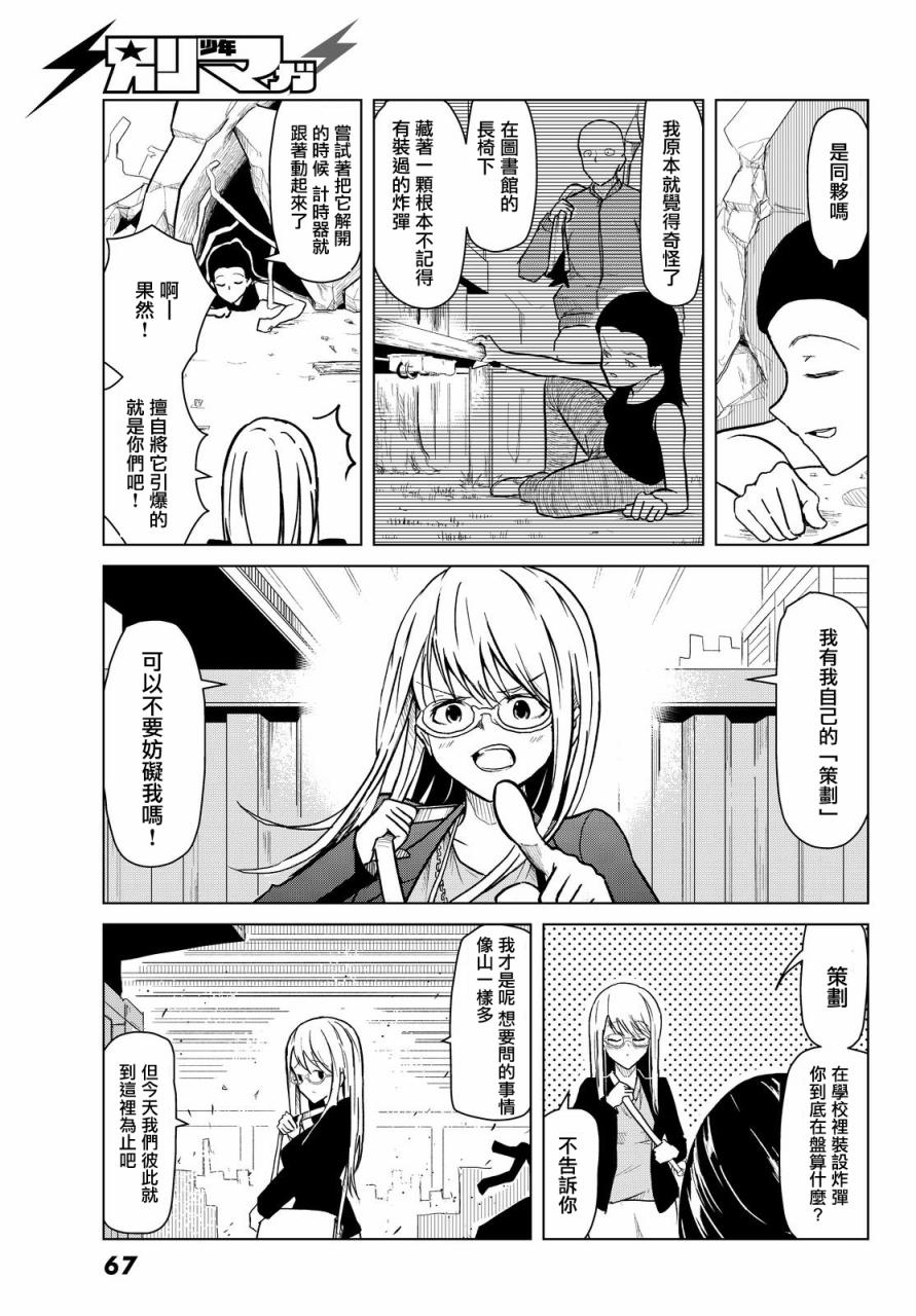 小飞龙！韩漫全集-第01话无删减无遮挡章节图片 