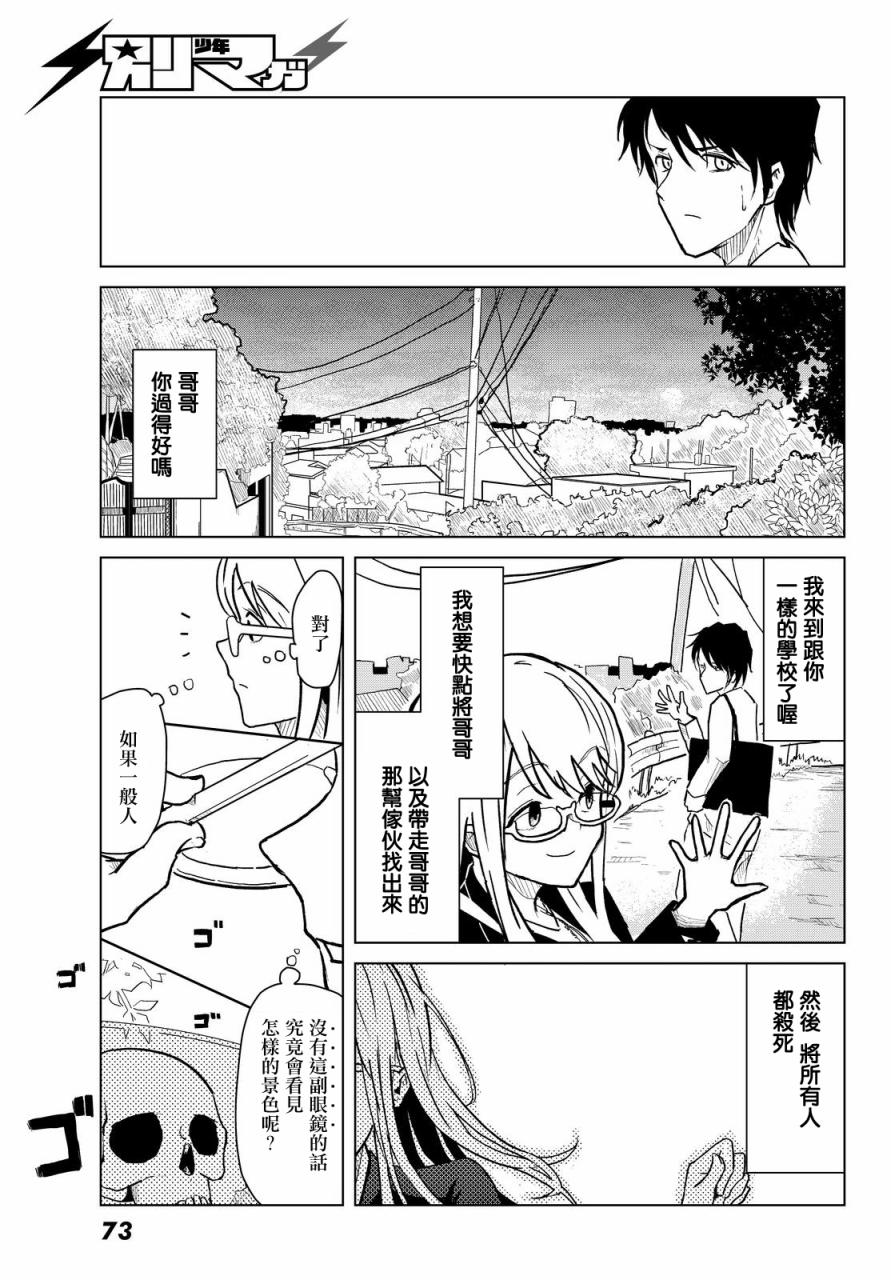 小飞龙！韩漫全集-第01话无删减无遮挡章节图片 