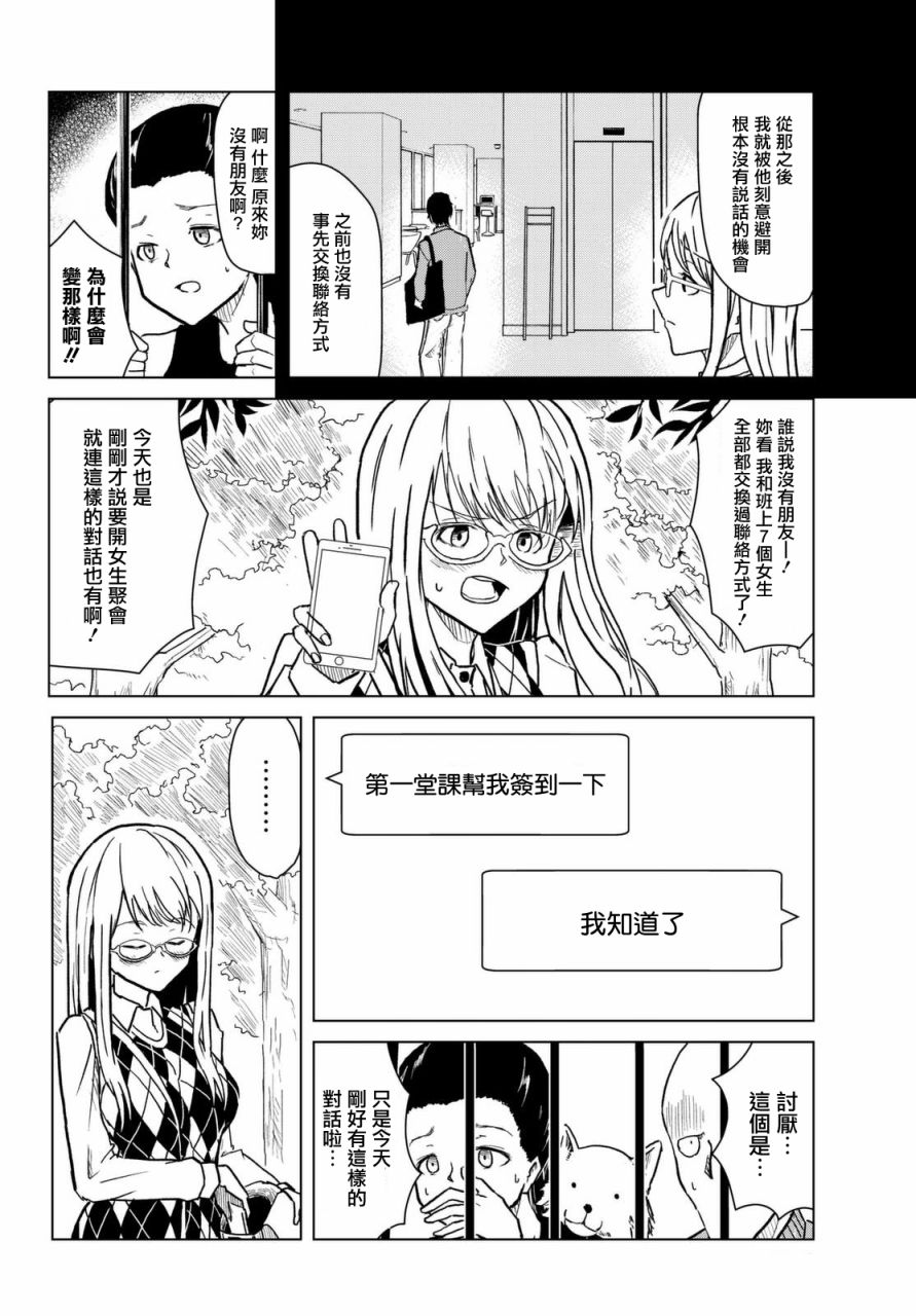 小飞龙！韩漫全集-第02话无删减无遮挡章节图片 