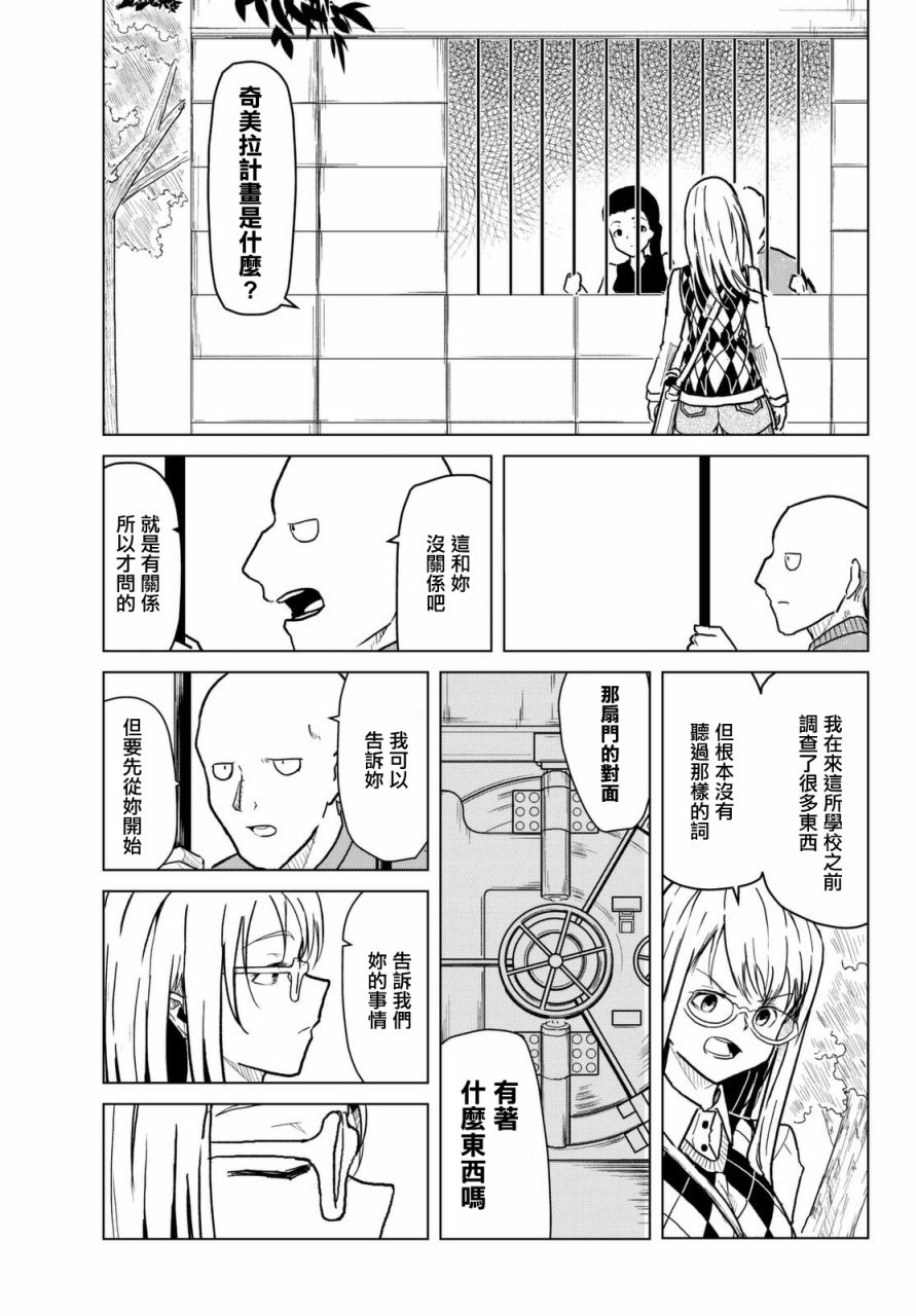 小飞龙！韩漫全集-第02话无删减无遮挡章节图片 