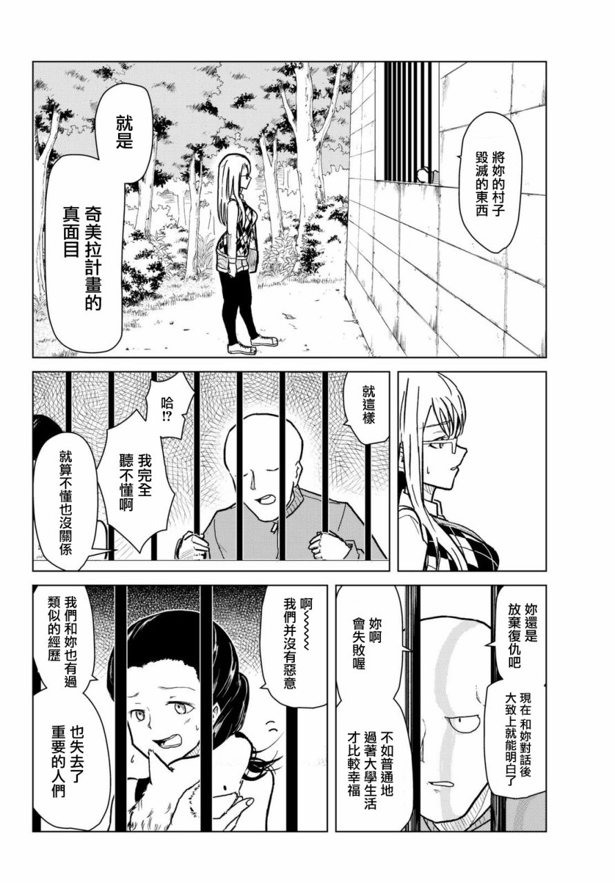 小飞龙！韩漫全集-第02话无删减无遮挡章节图片 