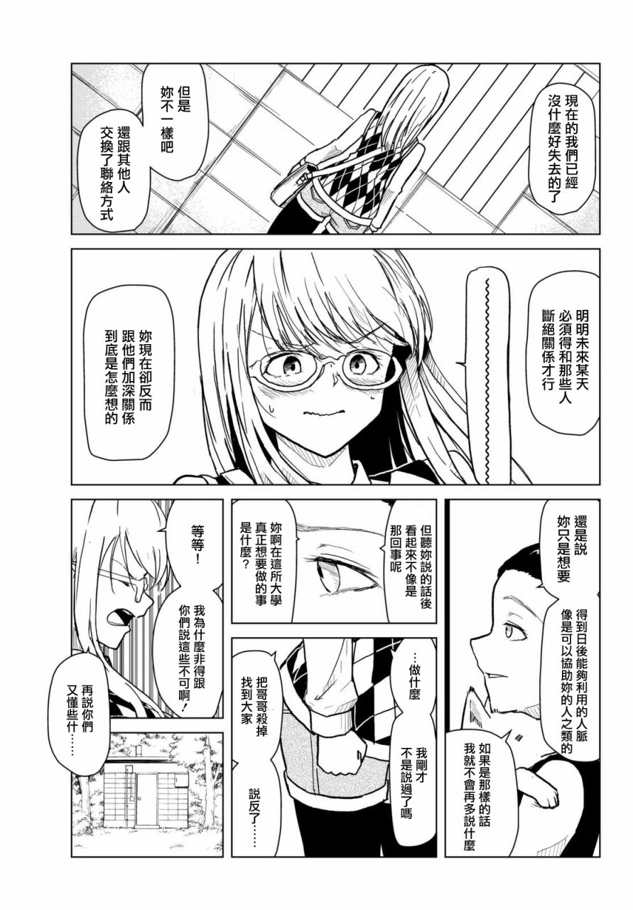 小飞龙！韩漫全集-第02话无删减无遮挡章节图片 