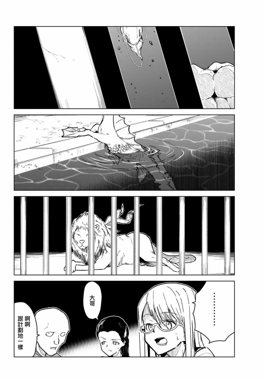 小飞龙！韩漫全集-第02话无删减无遮挡章节图片 