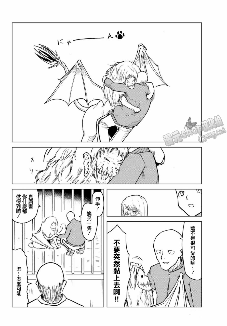 小飞龙！韩漫全集-第02话无删减无遮挡章节图片 