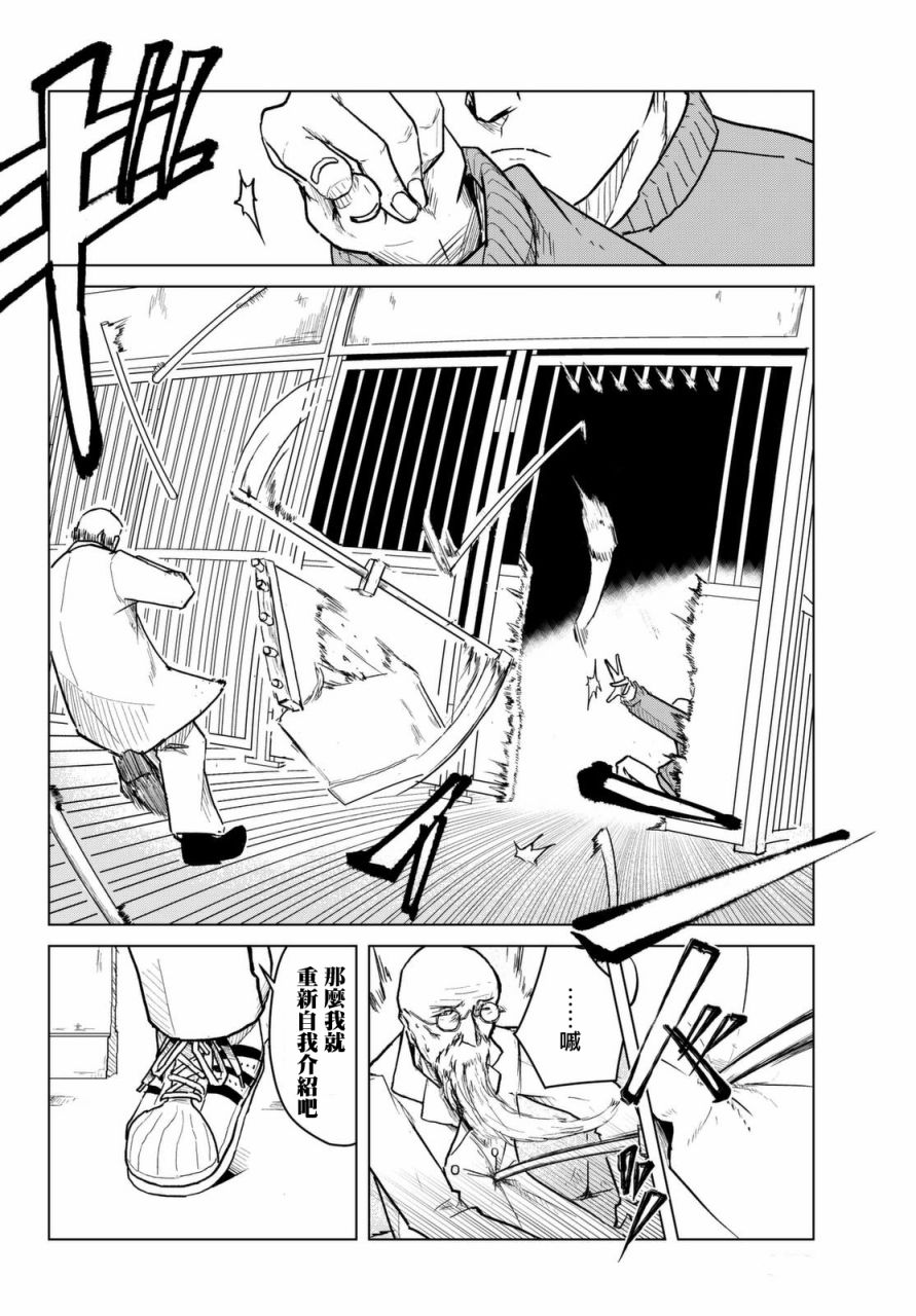 小飞龙！韩漫全集-第02话无删减无遮挡章节图片 