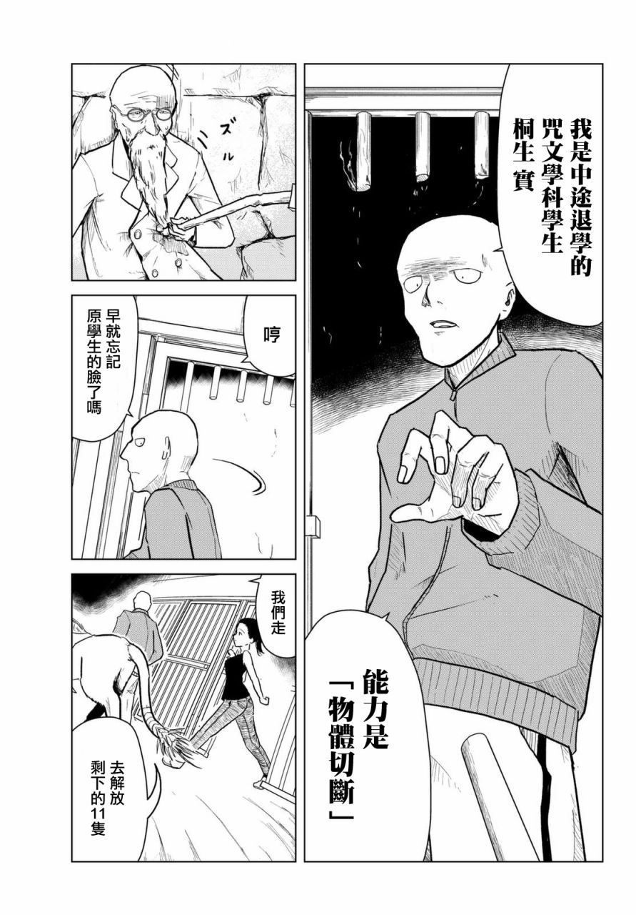 小飞龙！韩漫全集-第02话无删减无遮挡章节图片 