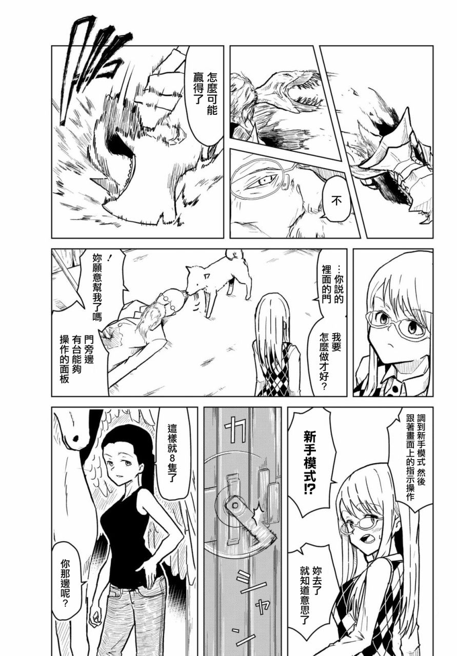 小飞龙！韩漫全集-第02话无删减无遮挡章节图片 