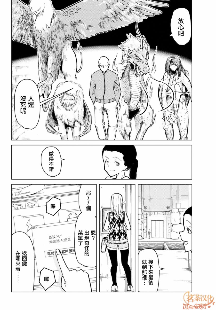 小飞龙！韩漫全集-第02话无删减无遮挡章节图片 