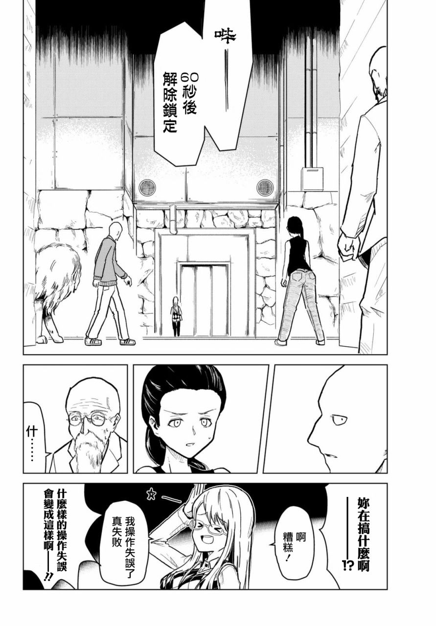 小飞龙！韩漫全集-第02话无删减无遮挡章节图片 