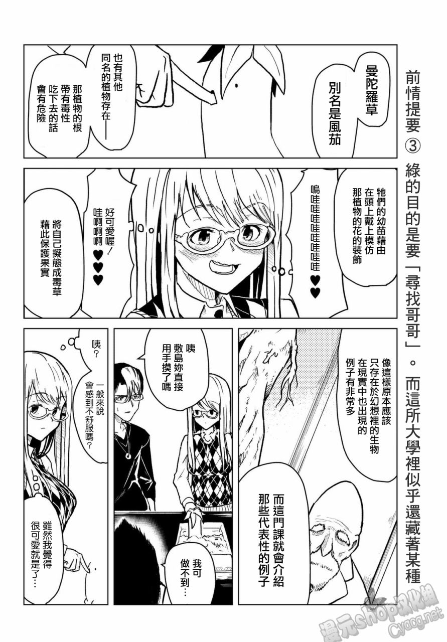 小飞龙！韩漫全集-第02话无删减无遮挡章节图片 