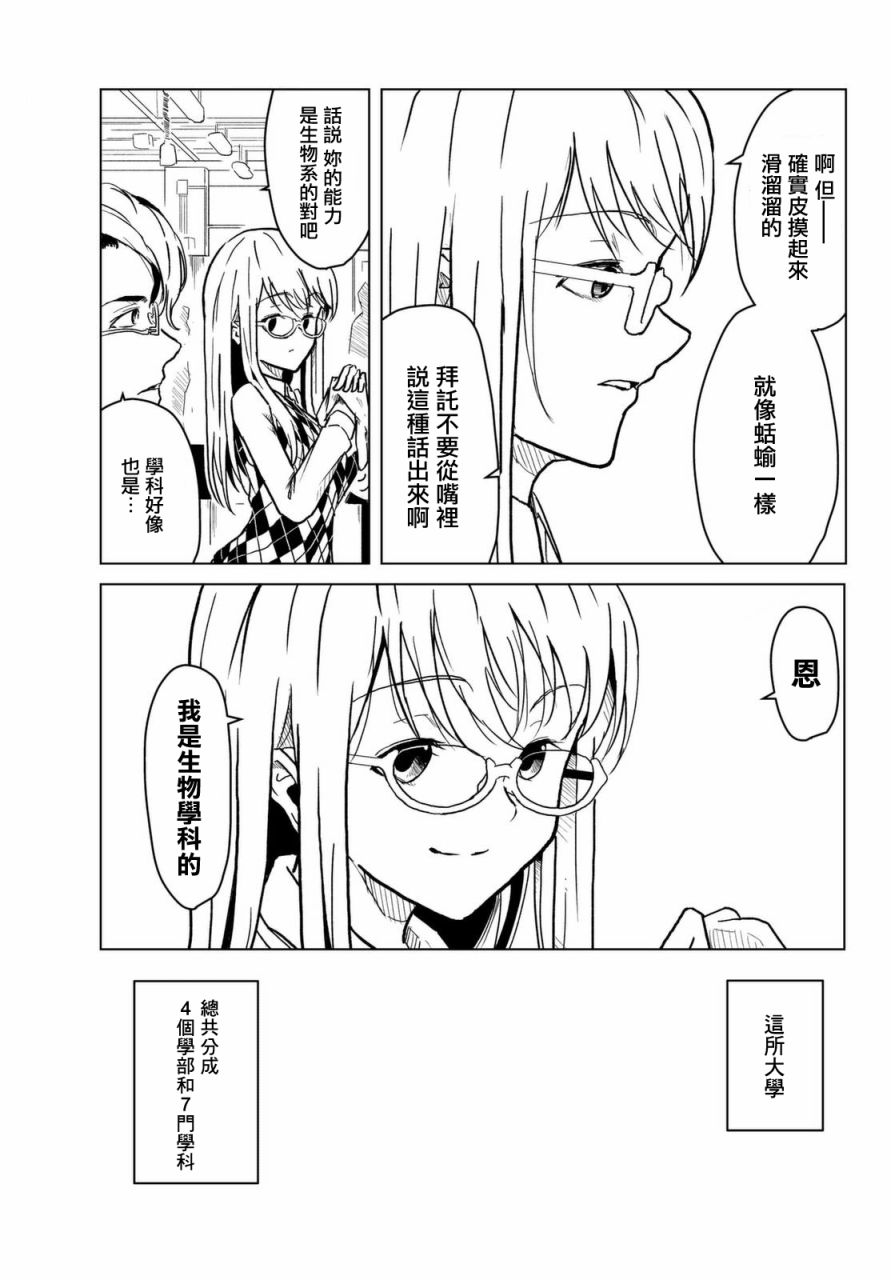 小飞龙！韩漫全集-第02话无删减无遮挡章节图片 