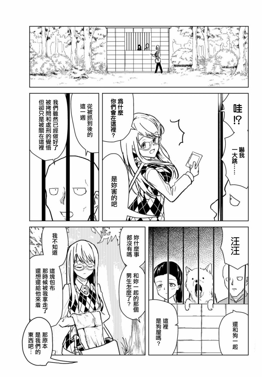 小飞龙！韩漫全集-第02话无删减无遮挡章节图片 