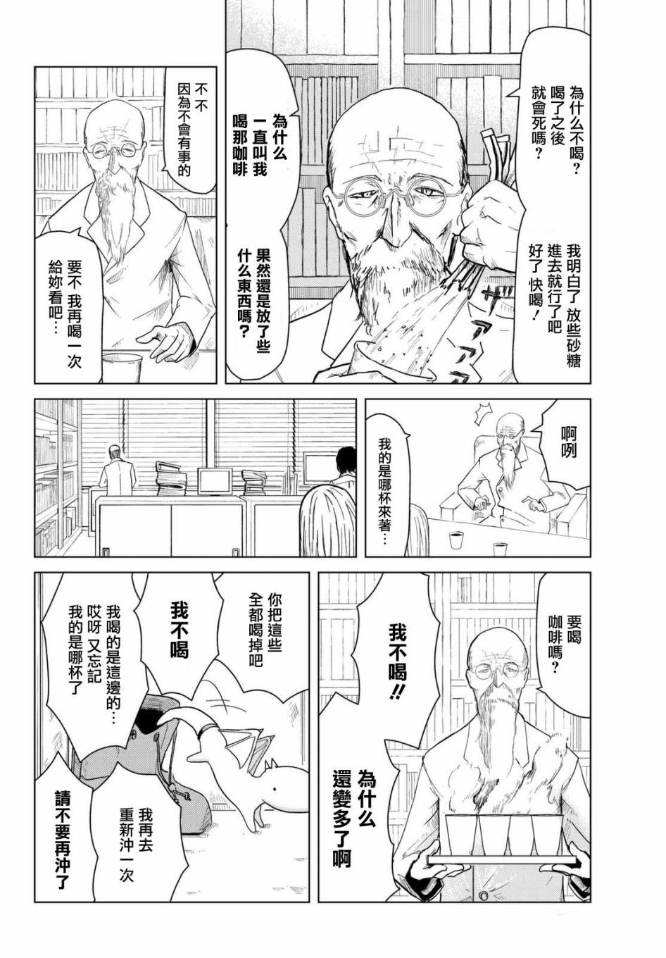 小飞龙！韩漫全集-第03话无删减无遮挡章节图片 