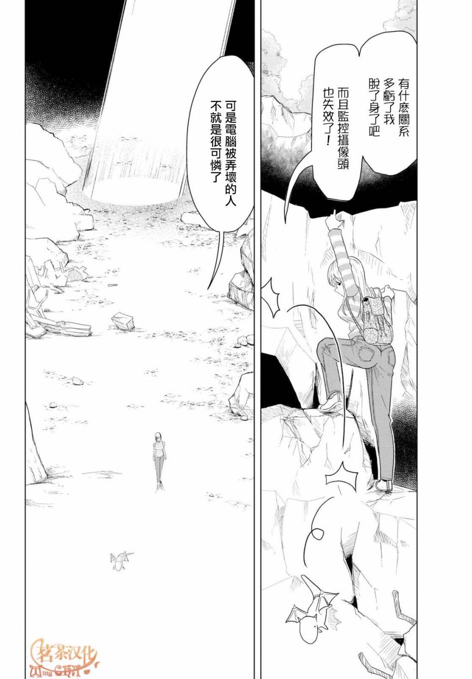 小飞龙！韩漫全集-第03话无删减无遮挡章节图片 