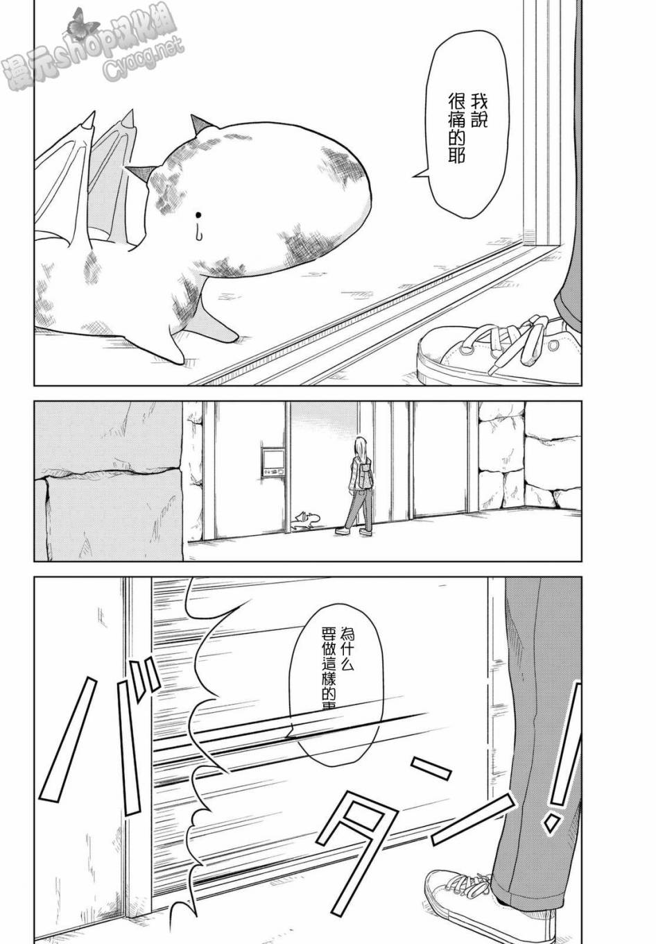 小飞龙！韩漫全集-第03话无删减无遮挡章节图片 