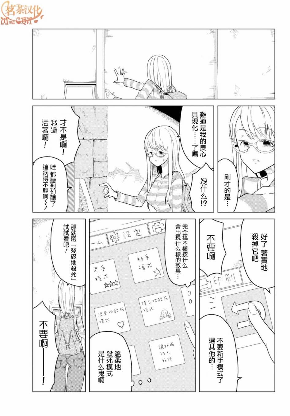 小飞龙！韩漫全集-第03话无删减无遮挡章节图片 