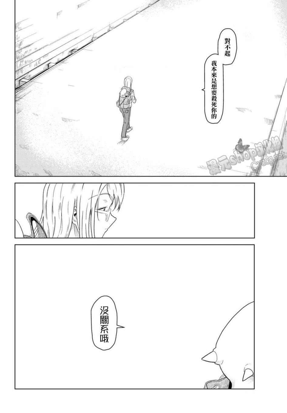 小飞龙！韩漫全集-第03话无删减无遮挡章节图片 