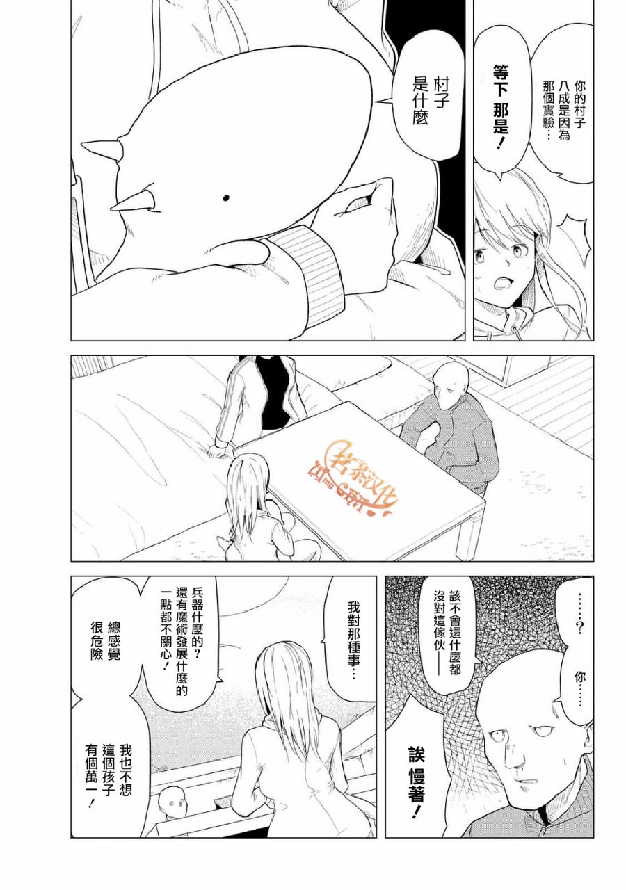 小飞龙！韩漫全集-第04话无删减无遮挡章节图片 