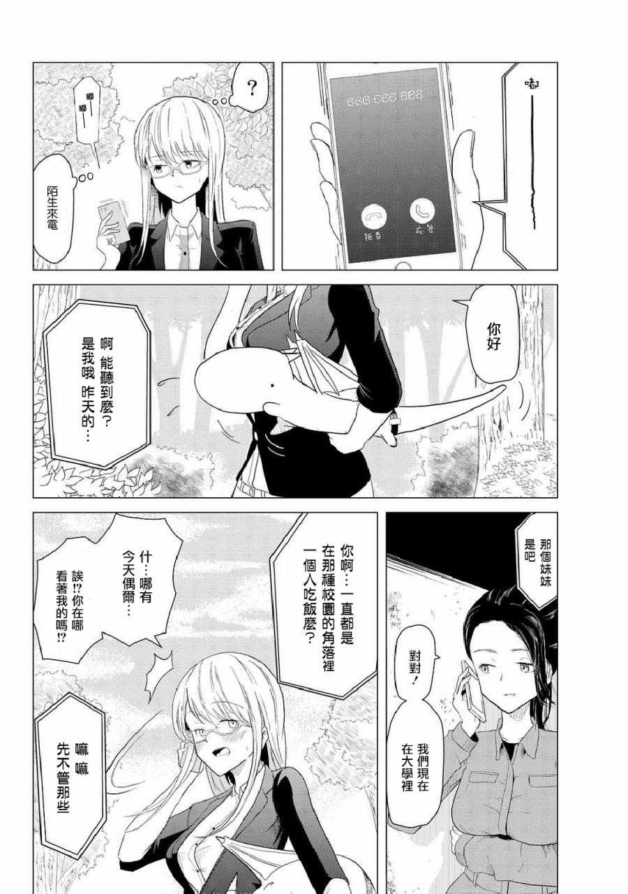 小飞龙！韩漫全集-第04话无删减无遮挡章节图片 