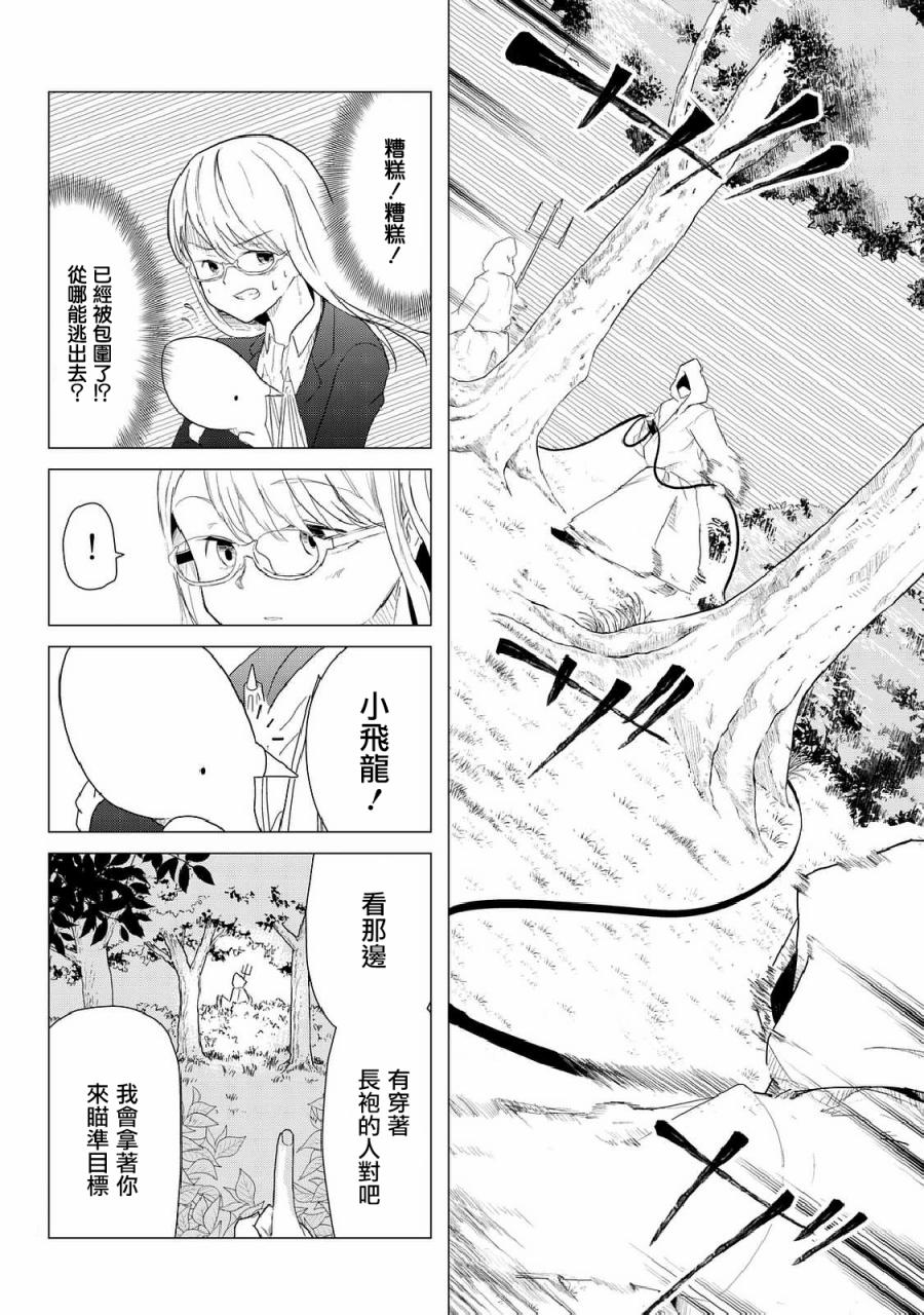 小飞龙！韩漫全集-第04话无删减无遮挡章节图片 