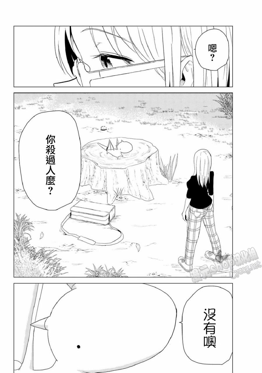 小飞龙！韩漫全集-第04话无删减无遮挡章节图片 