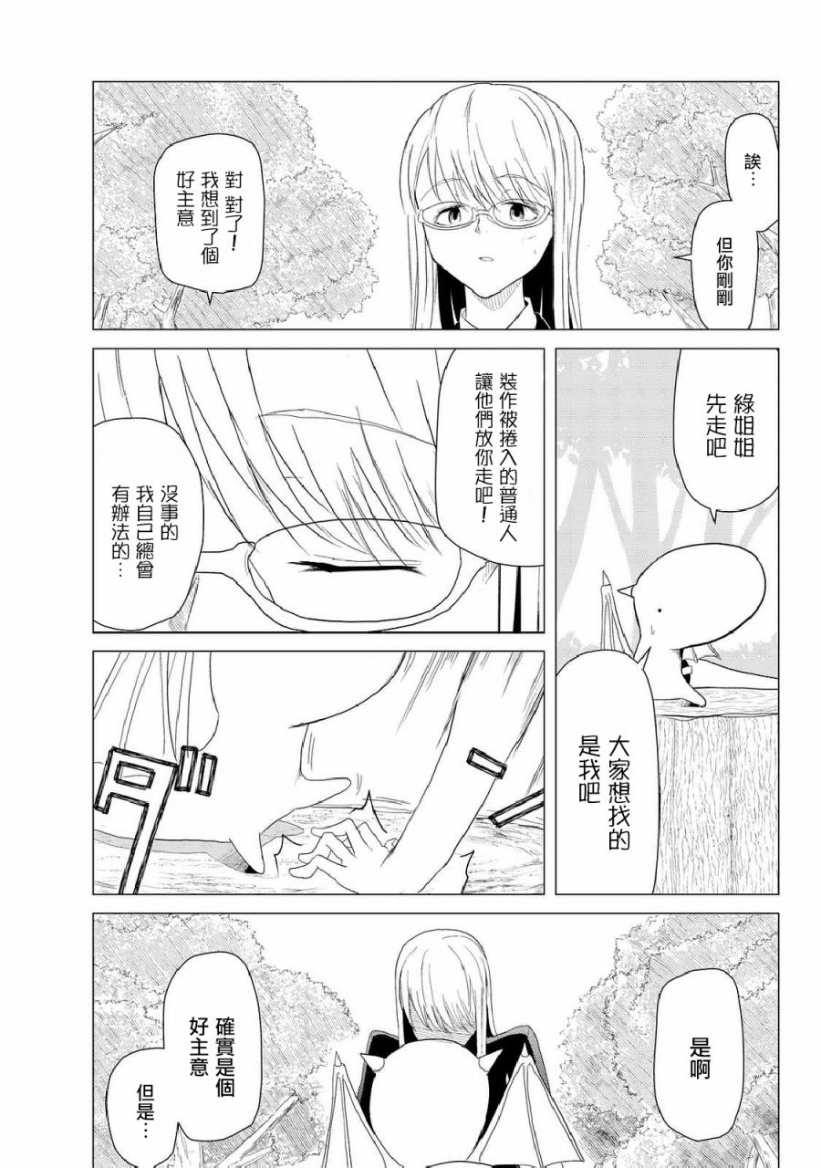 小飞龙！韩漫全集-第04话无删减无遮挡章节图片 