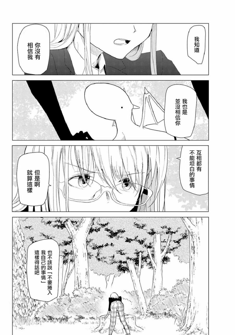 小飞龙！韩漫全集-第04话无删减无遮挡章节图片 