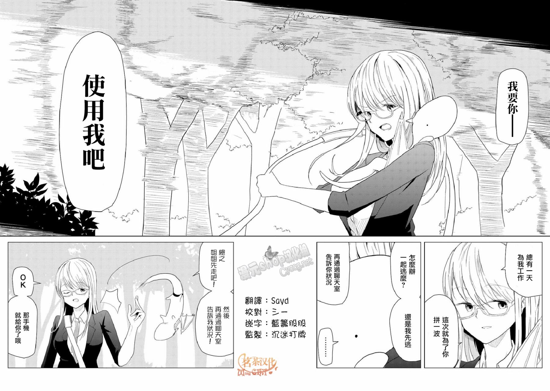小飞龙！韩漫全集-第04话无删减无遮挡章节图片 