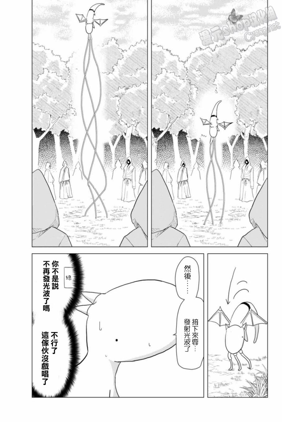 小飞龙！韩漫全集-第05话无删减无遮挡章节图片 