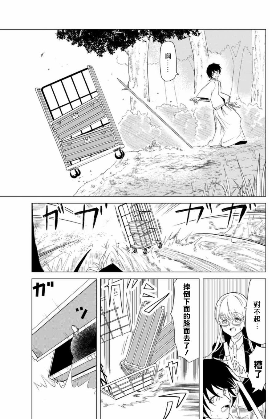 小飞龙！韩漫全集-第05话无删减无遮挡章节图片 