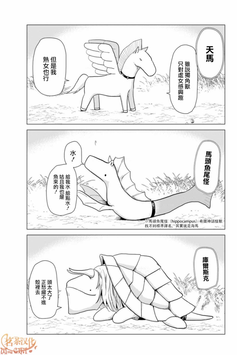小飞龙！韩漫全集-第05话无删减无遮挡章节图片 
