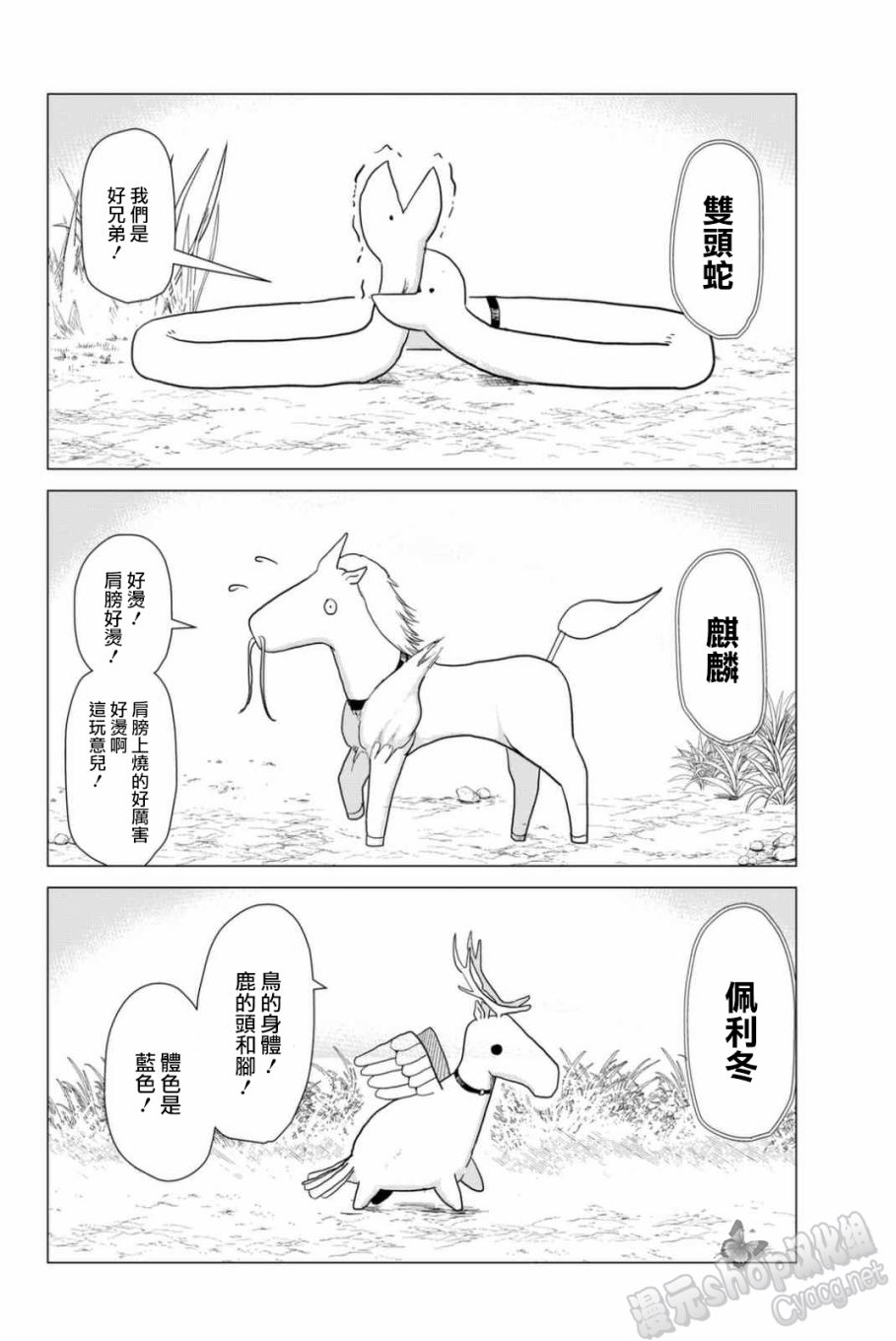 小飞龙！韩漫全集-第05话无删减无遮挡章节图片 