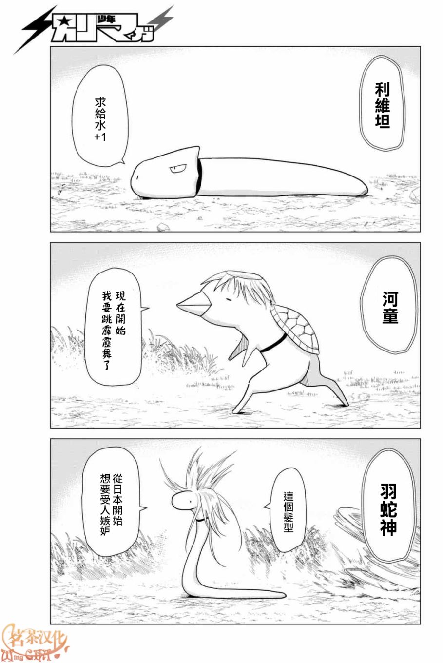小飞龙！韩漫全集-第05话无删减无遮挡章节图片 