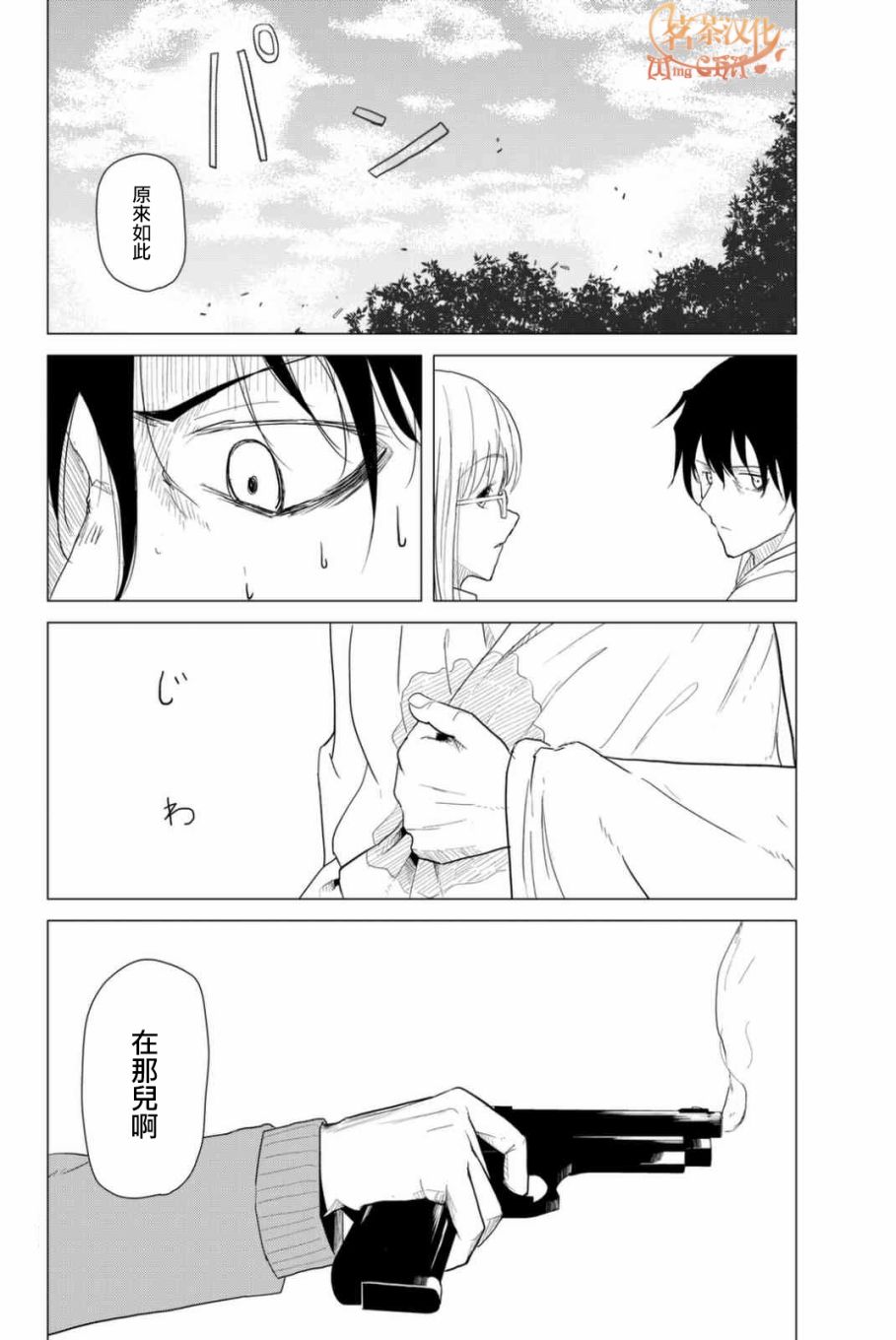小飞龙！韩漫全集-第05话无删减无遮挡章节图片 