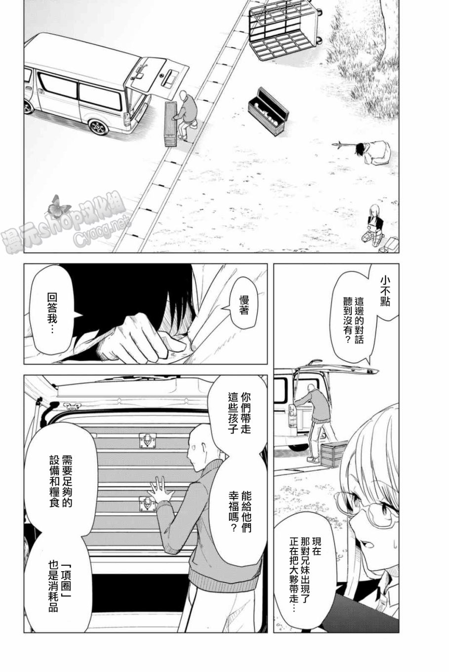 小飞龙！韩漫全集-第05话无删减无遮挡章节图片 
